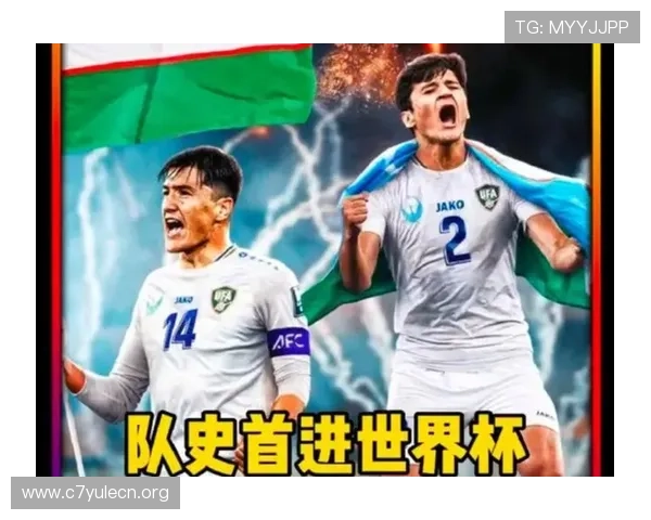 乌兹别克斯坦与民主刚果比赛中文赛前分析：球队实力、战术策略与比赛展望